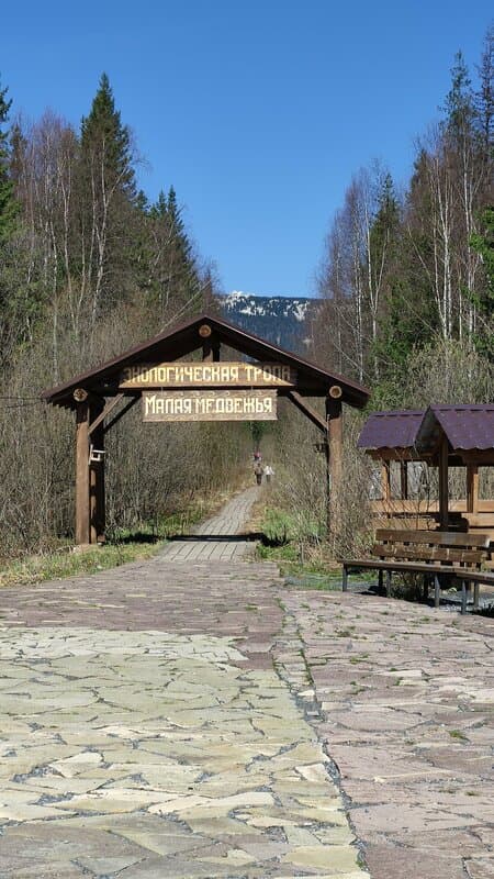 Национальный парк Зюраткуль, Заповедники и парки
