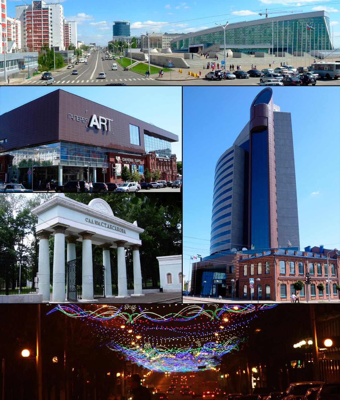 Уфа — столица Башкортостана — Культура и история, Башкортостан